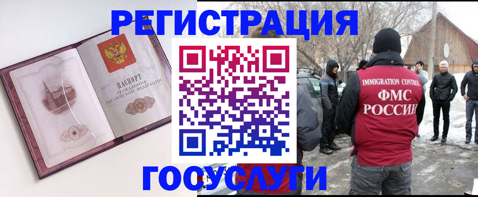 прописка ребенка в Махачкале