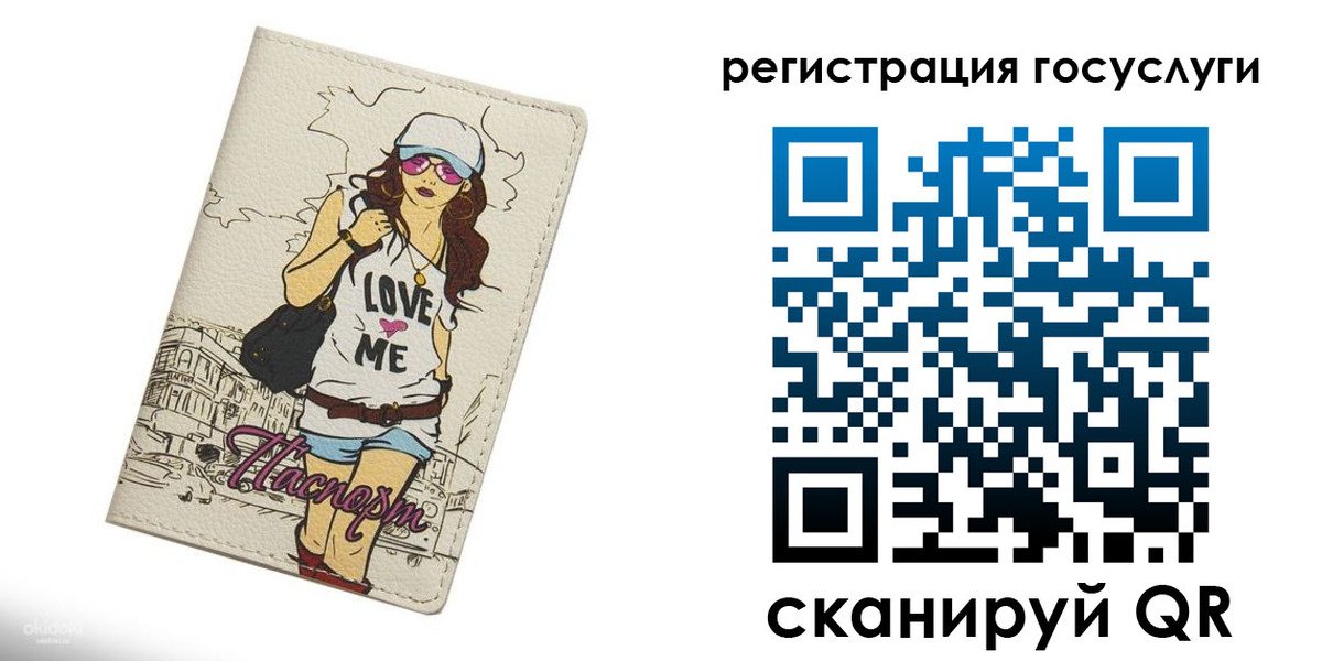 временная регистрация недорого в Махачкале