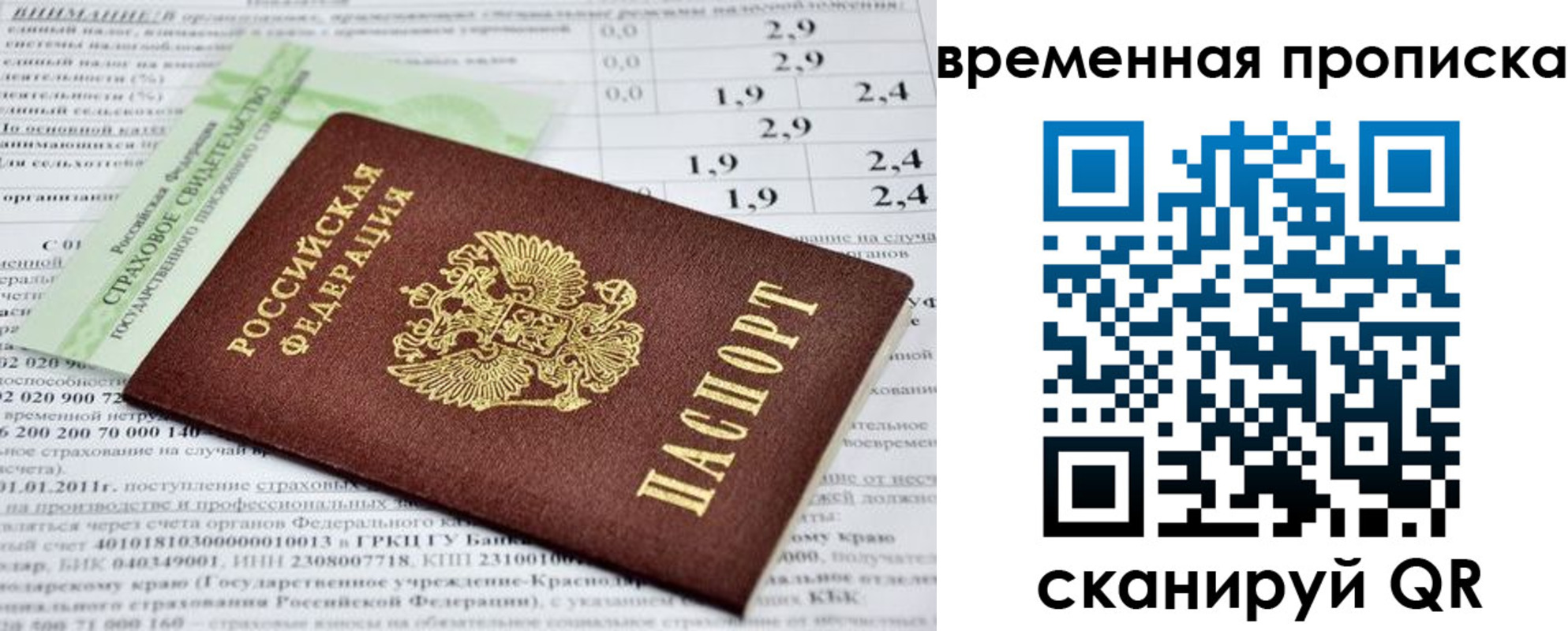 временная регистрация законно в Махачкале