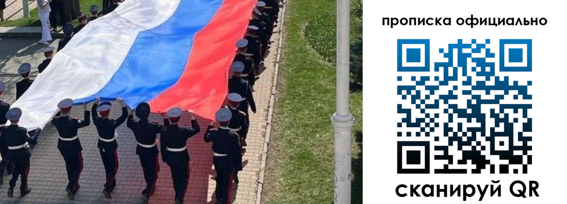 прописка штамп в Махачкале