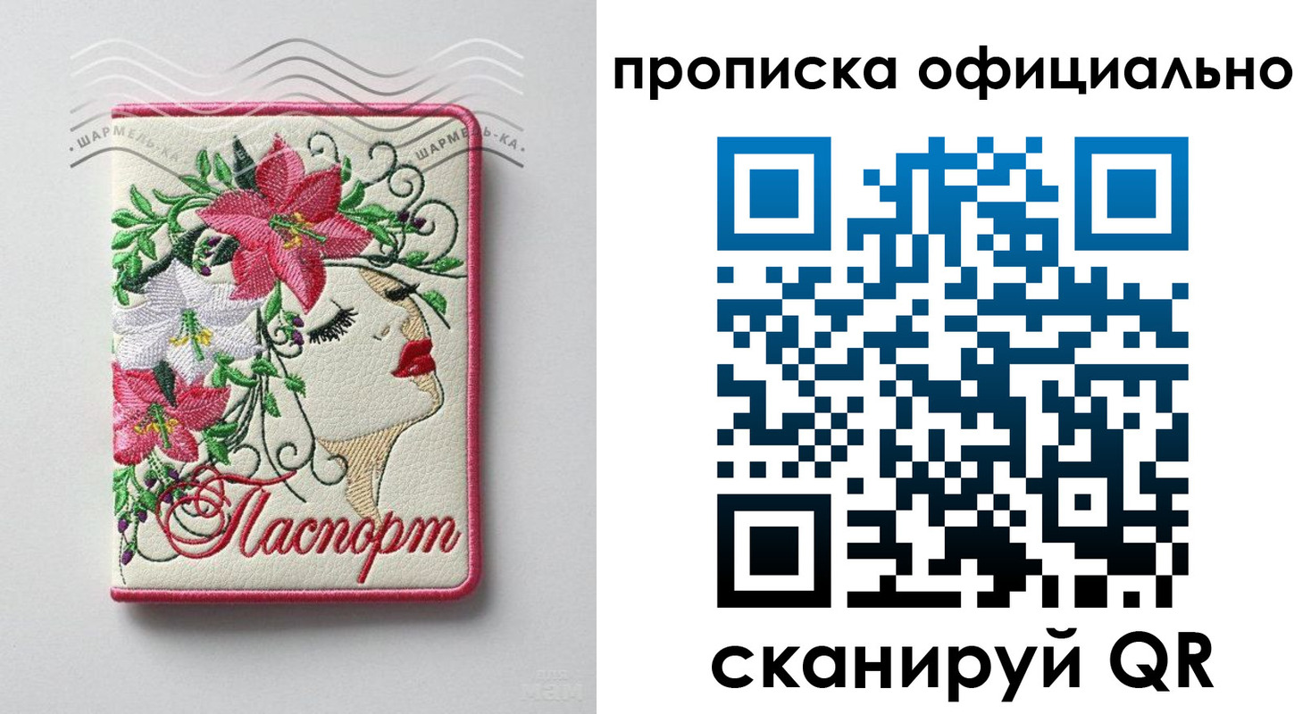 временная регистрация законно в Махачкале
