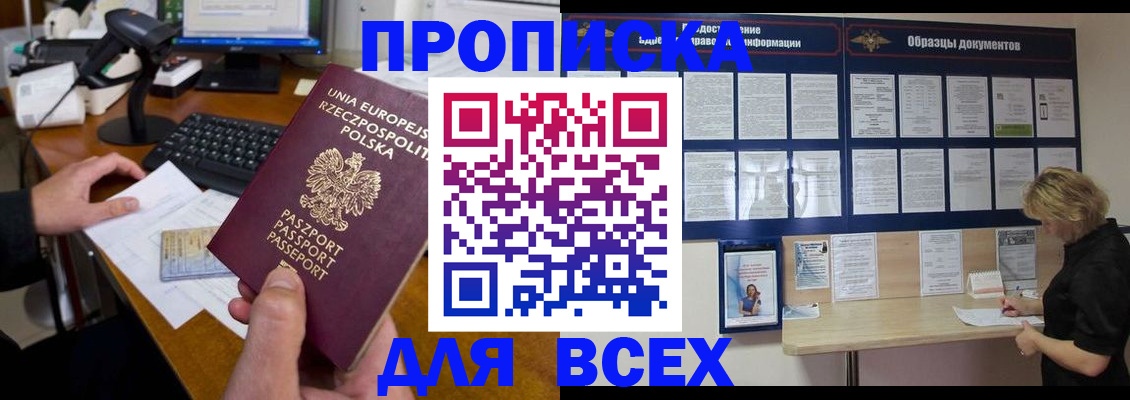 прописка от собственника в Махачкале