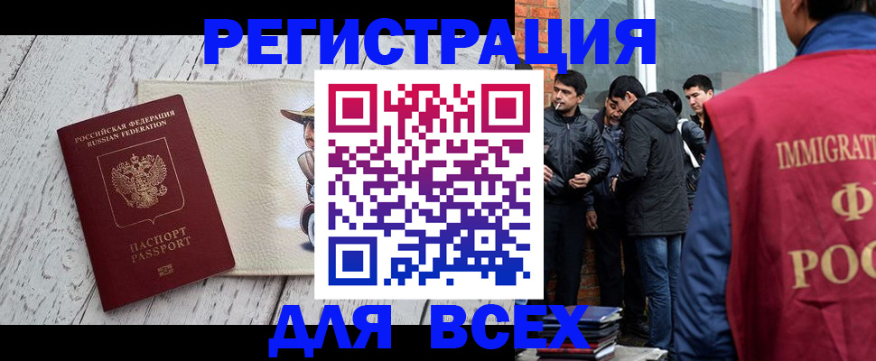 миграционный учет в Махачкале