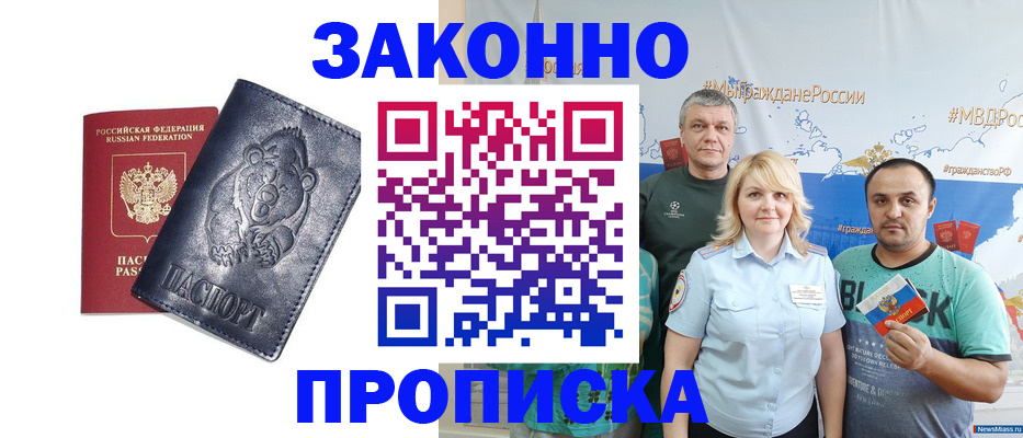 временная регистрация в Махачкале