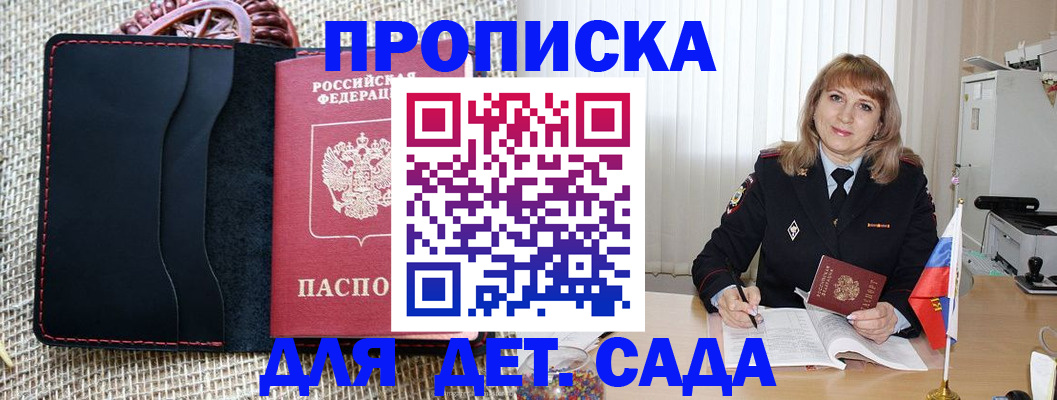 временная регистрация гарантия в Махачкале