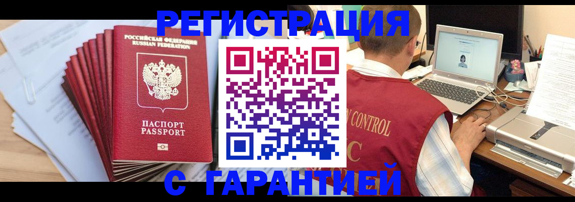временная регистрация в Махачкале