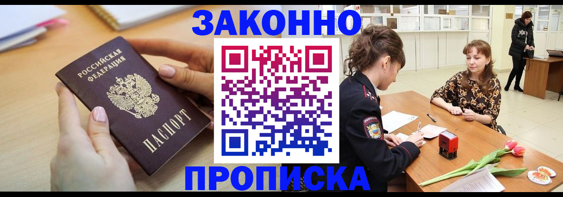 пропишу в квартире в Махачкале
