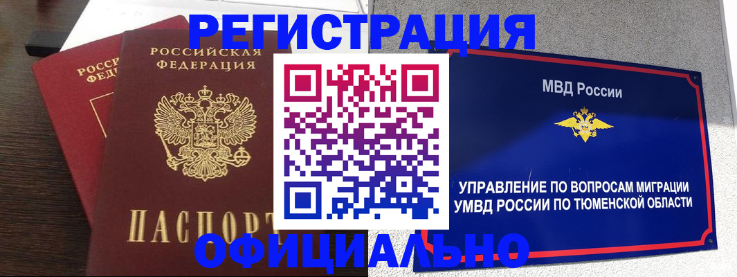 временная регистрация в Махачкале