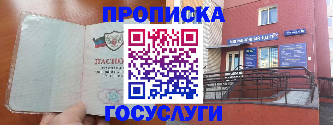 временная регистрация для всех в Махачкале
