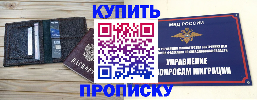 прописка поиск в Махачкале